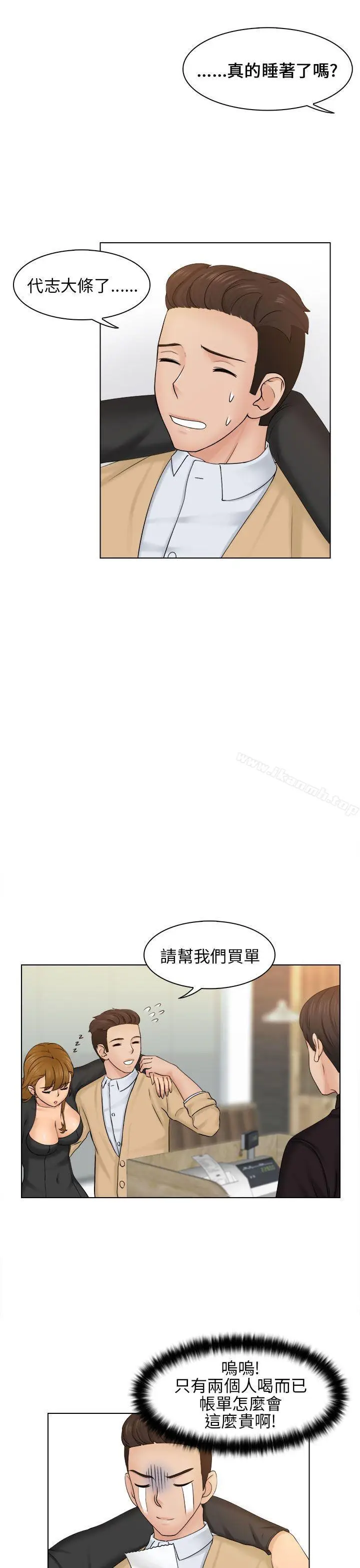 漫画《俏妞咖啡馆》第2话第28张图