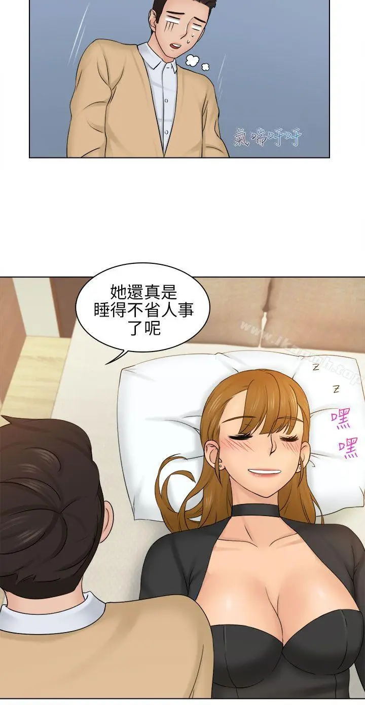 漫画《俏妞咖啡馆》第2话第33张图
