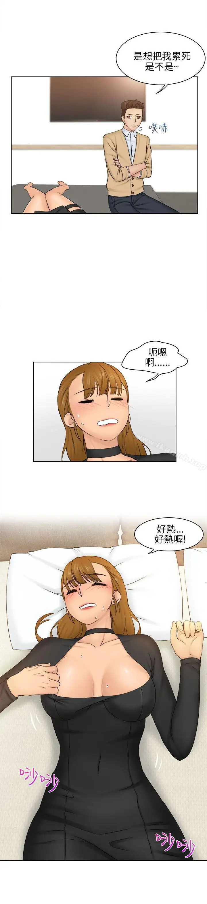 漫画《俏妞咖啡馆》第2话第34张图