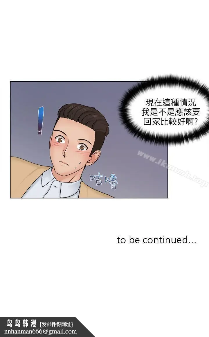 漫画《俏妞咖啡馆》第2话第35张图