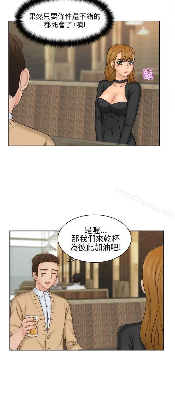 漫画《俏妞咖啡馆》第2话第5张图