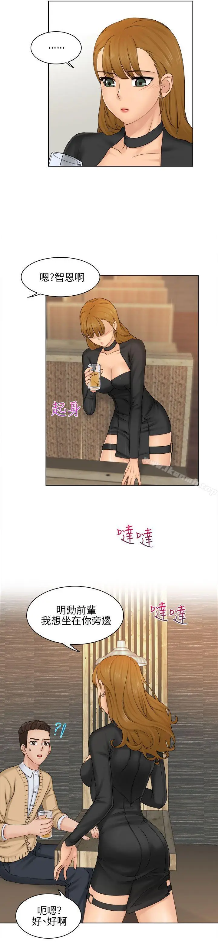漫画《俏妞咖啡馆》第2话第6张图