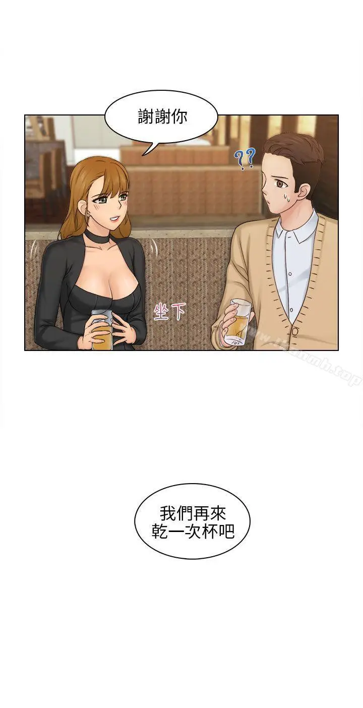 漫画《俏妞咖啡馆》第2话第7张图