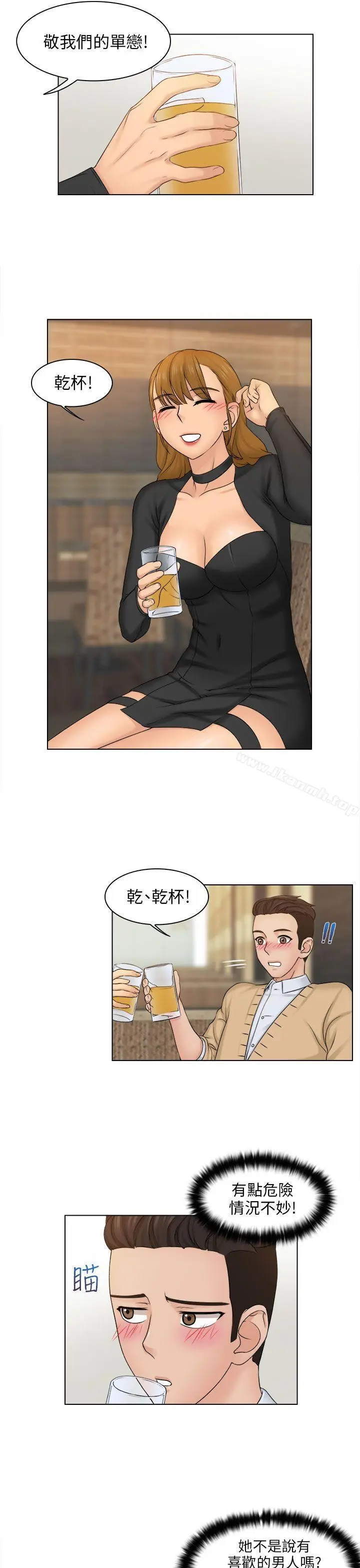 漫画《俏妞咖啡馆》第2话第8张图