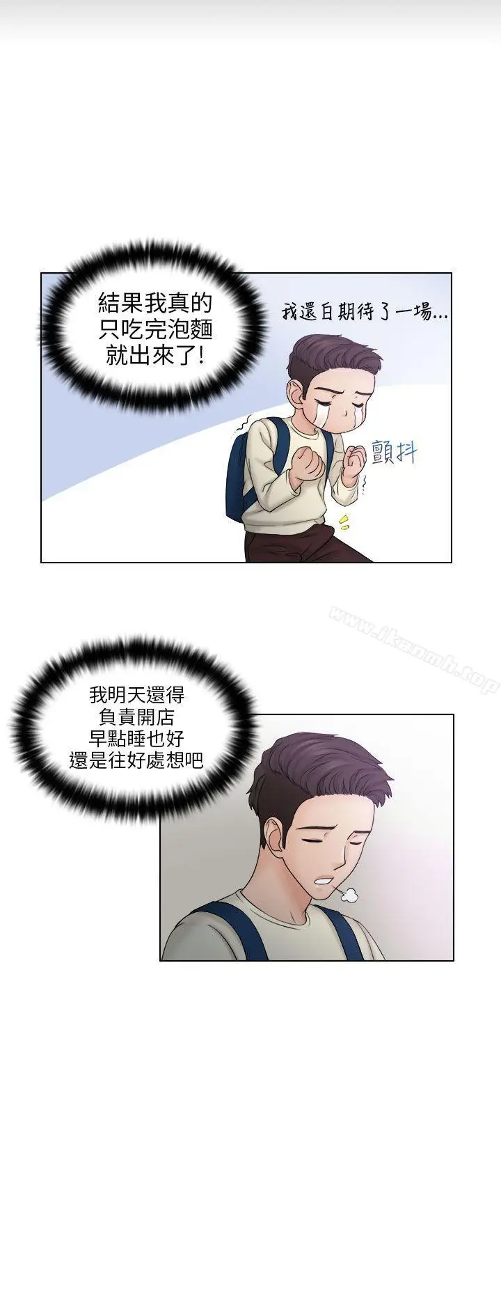 漫画《俏妞咖啡馆》第8话第10张图