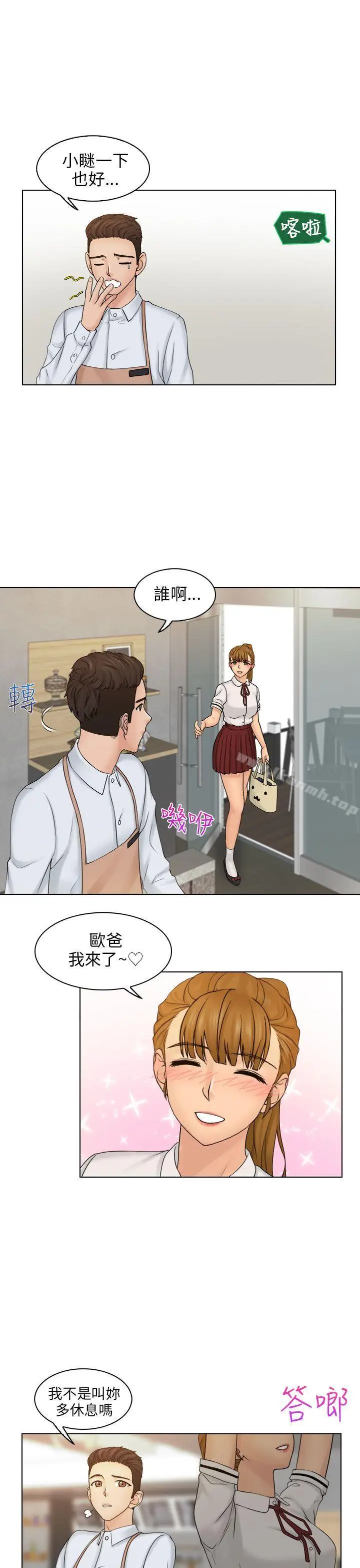 漫画《俏妞咖啡馆》第8话第15张图
