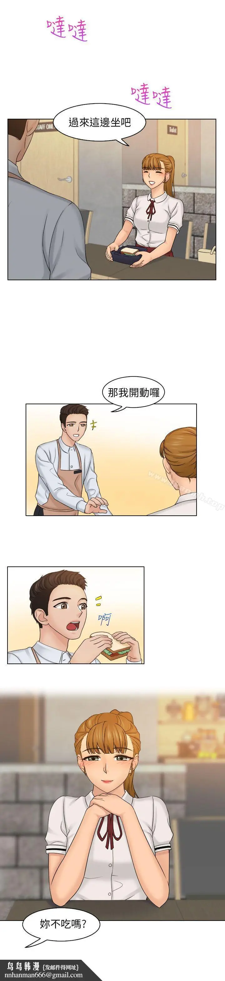 漫画《俏妞咖啡馆》第8话第17张图