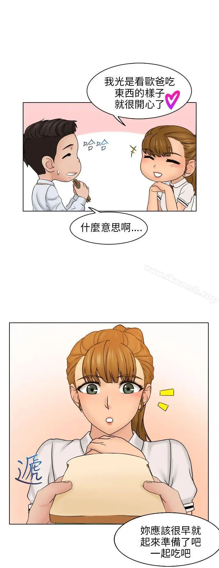 漫画《俏妞咖啡馆》第8话第18张图