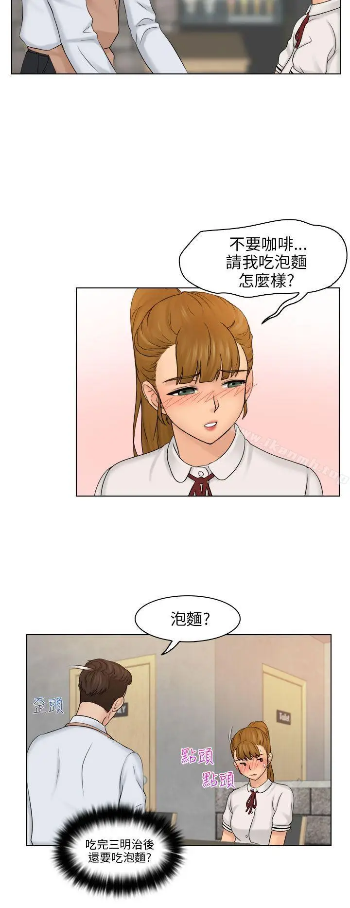 漫画《俏妞咖啡馆》第8话第20张图