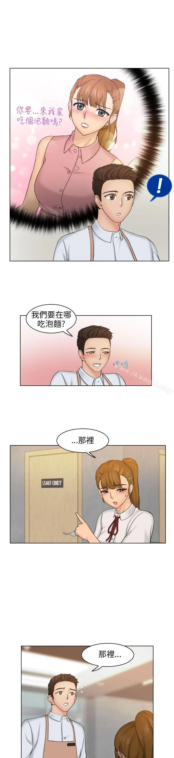 漫画《俏妞咖啡馆》第8话第21张图