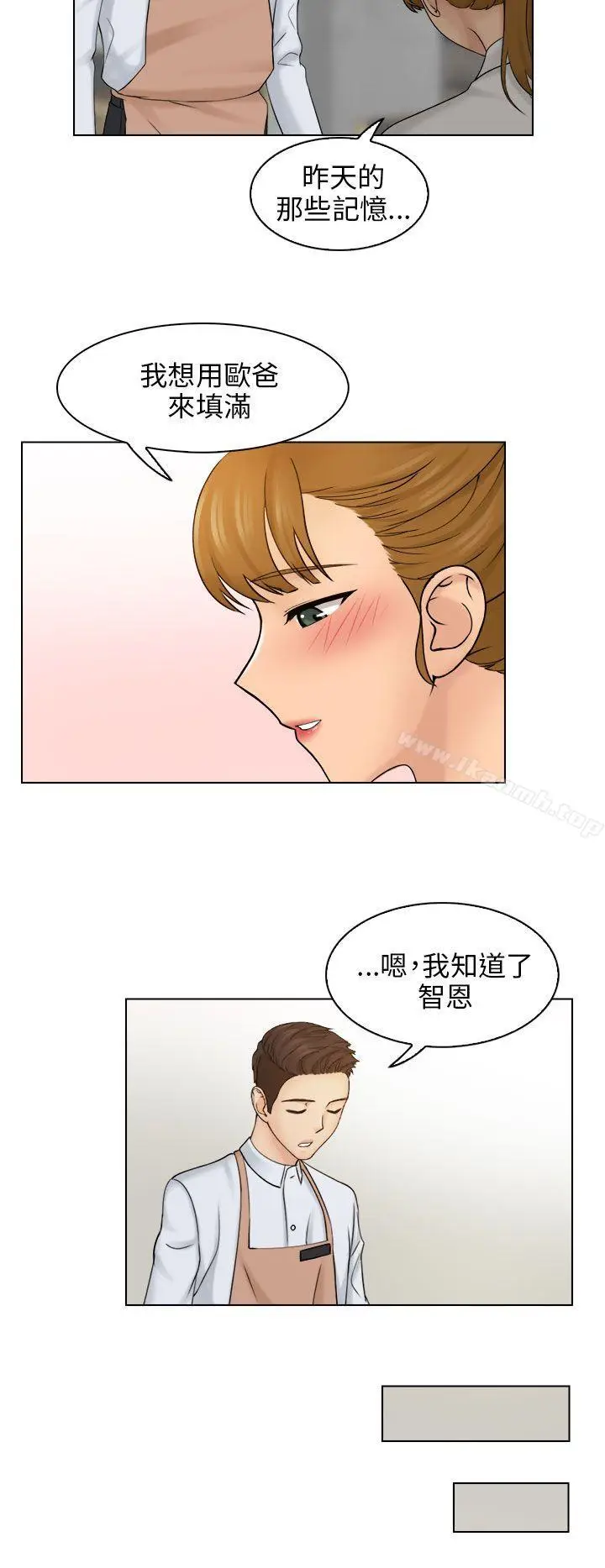 漫画《俏妞咖啡馆》第8话第22张图