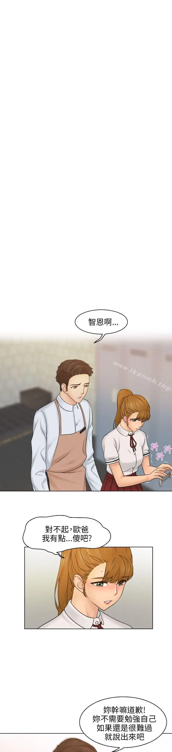 漫画《俏妞咖啡馆》第8话第23张图
