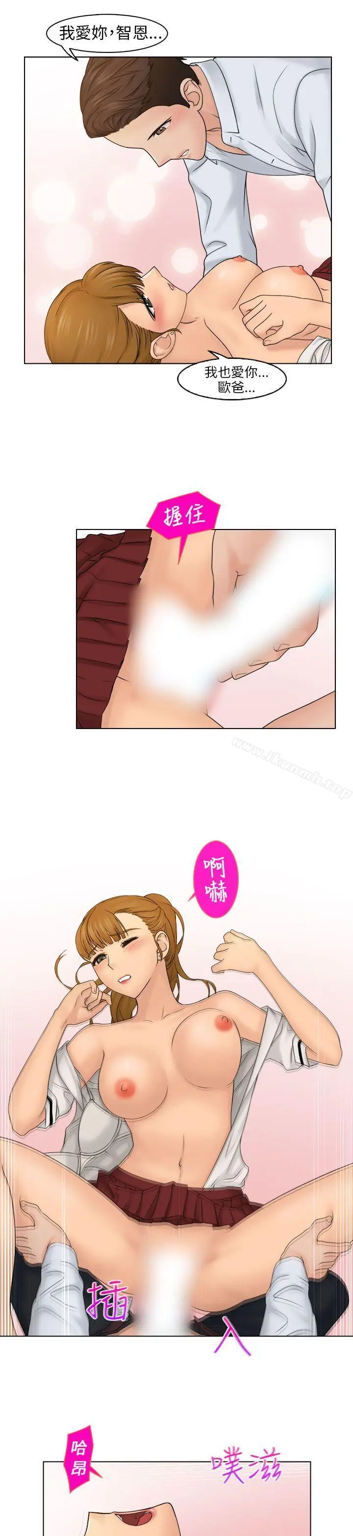 漫画《俏妞咖啡馆》第8话第27张图