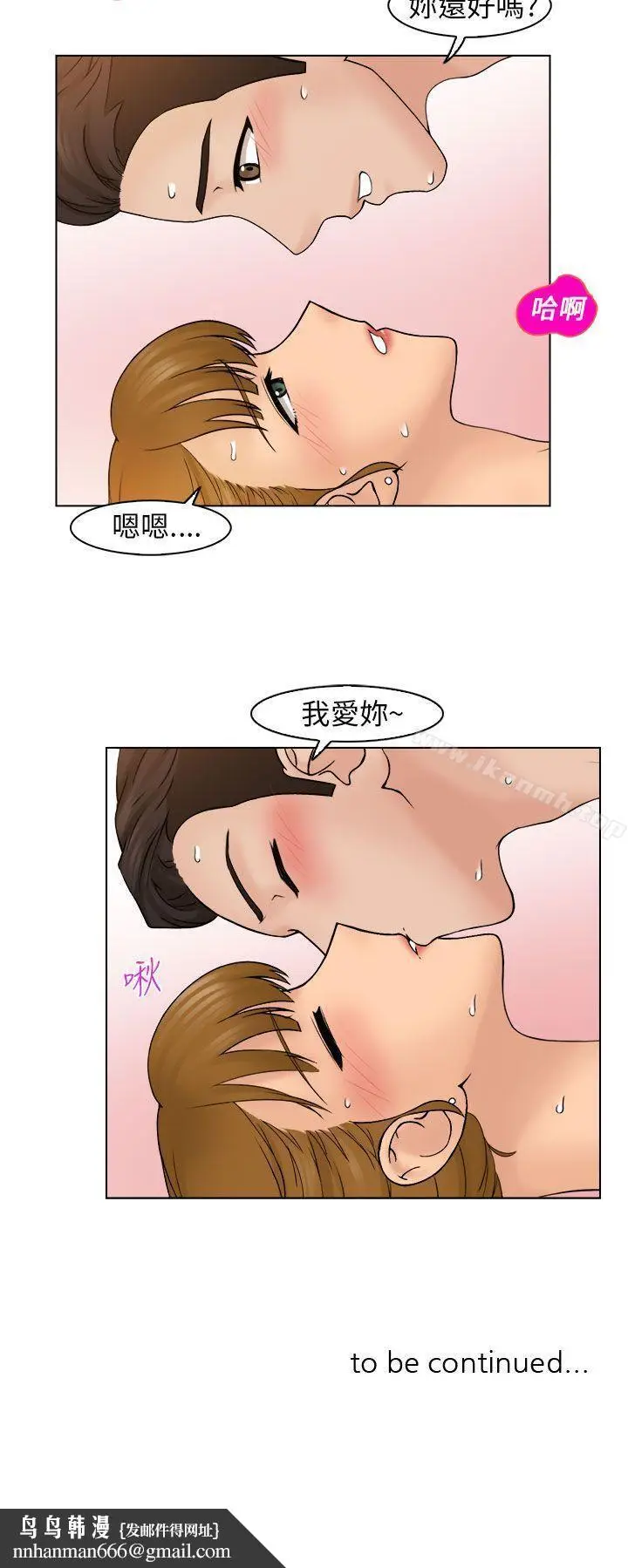 漫画《俏妞咖啡馆》第8话第30张图