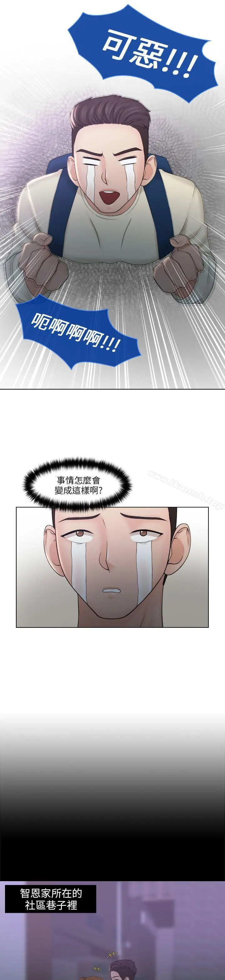 漫画《俏妞咖啡馆》第8话第5张图