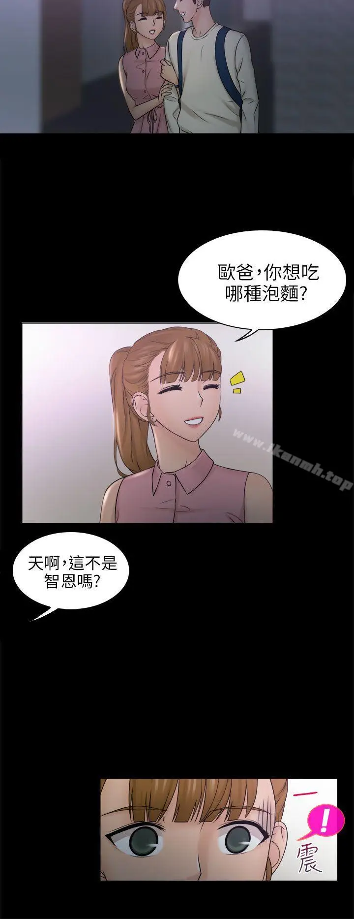 漫画《俏妞咖啡馆》第8话第6张图