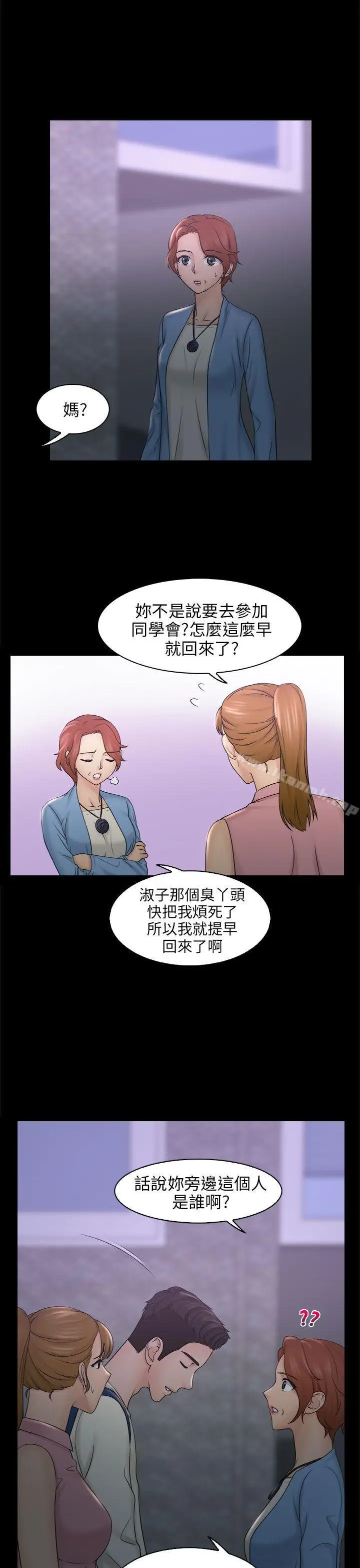 漫画《俏妞咖啡馆》第8话第7张图