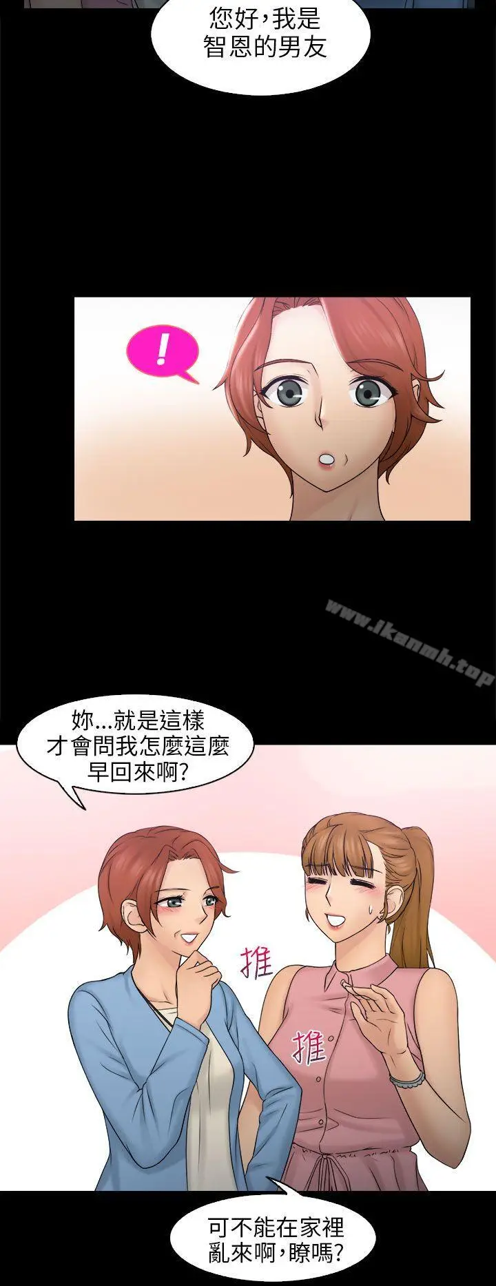 漫画《俏妞咖啡馆》第8话第8张图