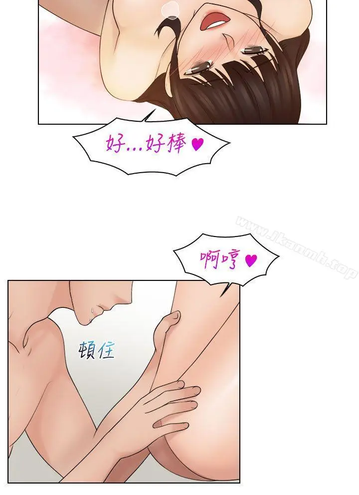 漫画《俏妞咖啡馆》第21话第13张图