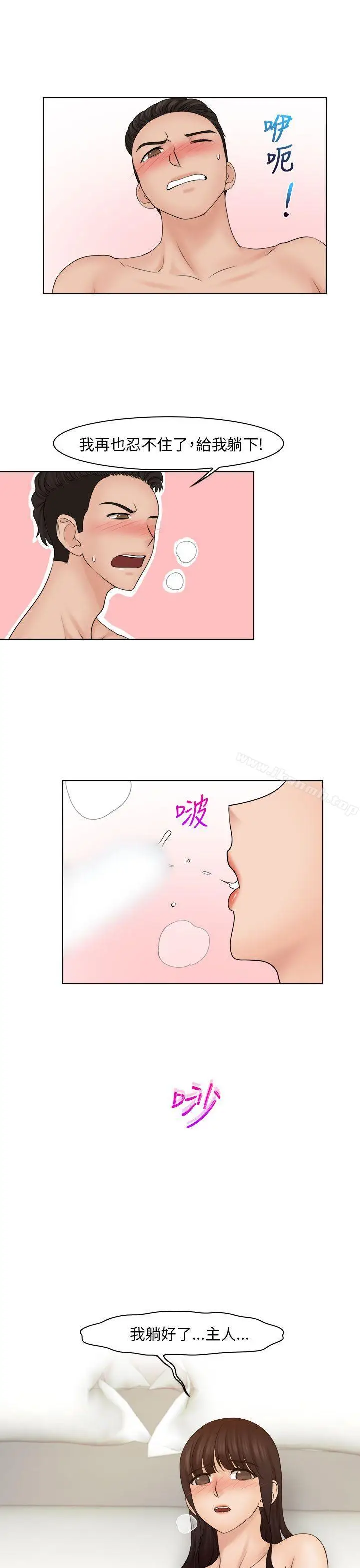 漫画《俏妞咖啡馆》第21话第18张图