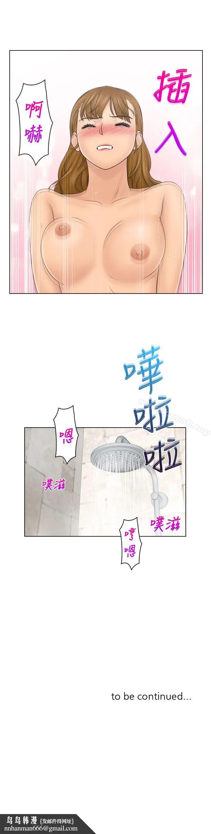 漫画《俏妞咖啡馆》第25话第28张图
