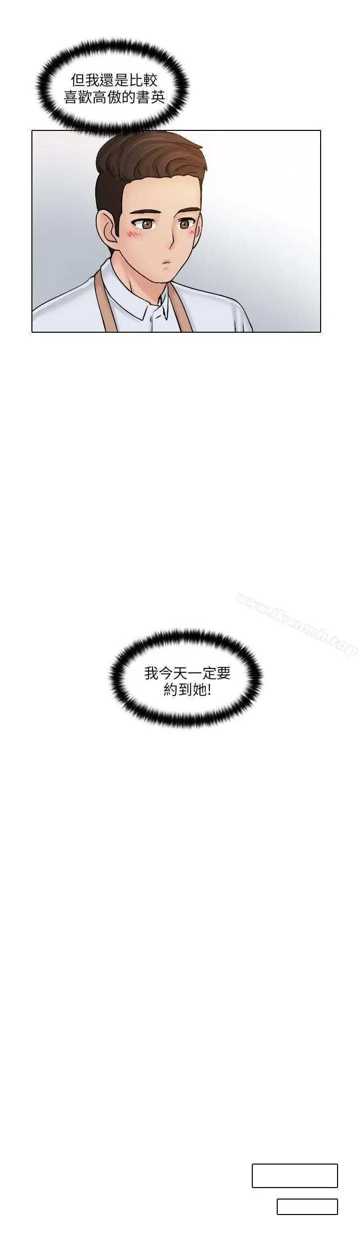 漫画《俏妞咖啡馆》第1话第10张图