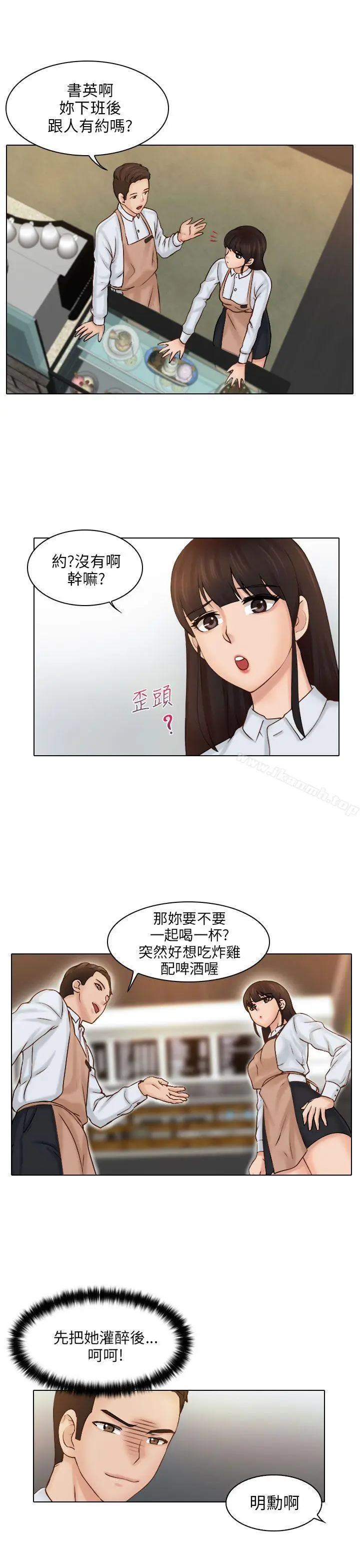 漫画《俏妞咖啡馆》第1话第11张图