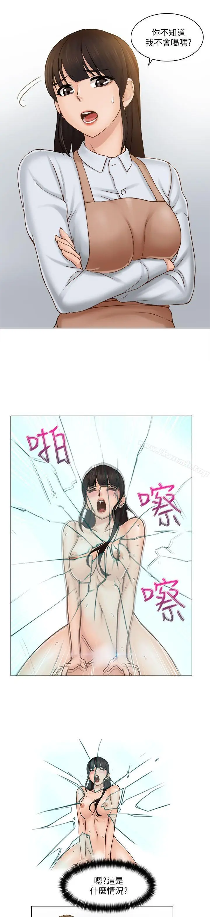 漫画《俏妞咖啡馆》第1话第13张图
