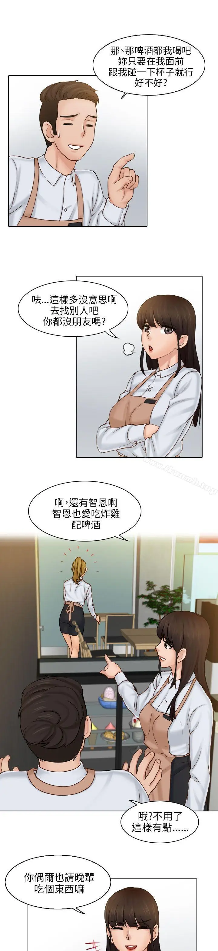 漫画《俏妞咖啡馆》第1话第15张图