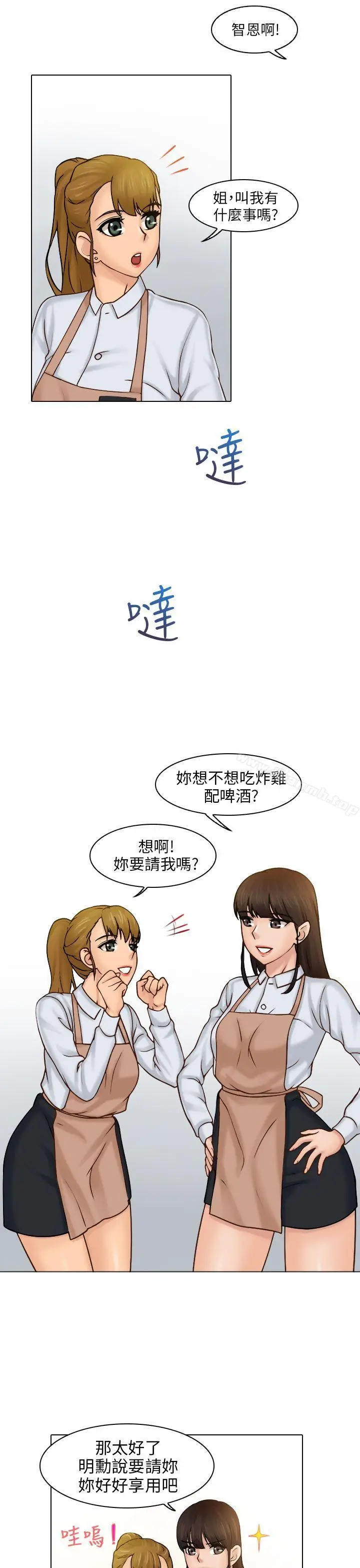 漫画《俏妞咖啡馆》第1话第17张图