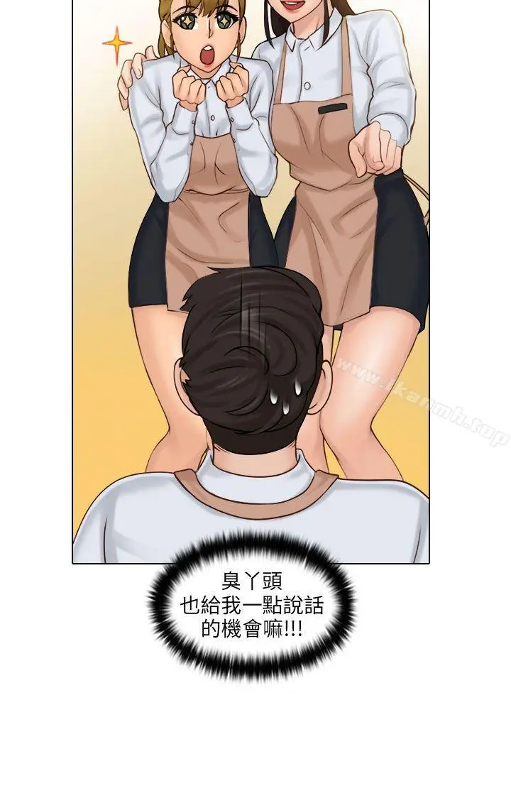 漫画《俏妞咖啡馆》第1话第18张图