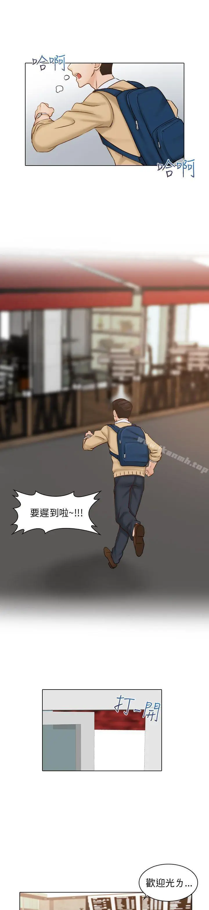 漫画《俏妞咖啡馆》第1话第2张图