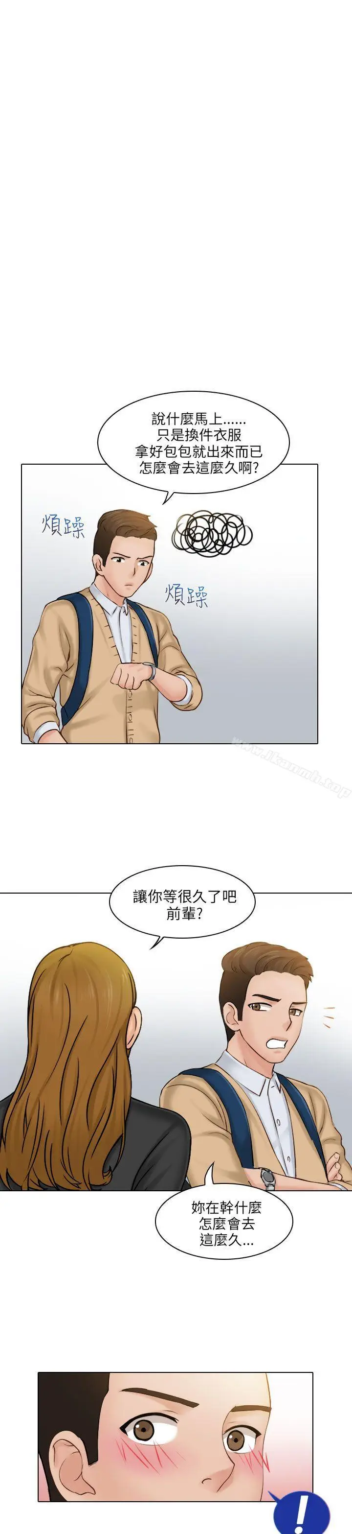漫画《俏妞咖啡馆》第1话第21张图