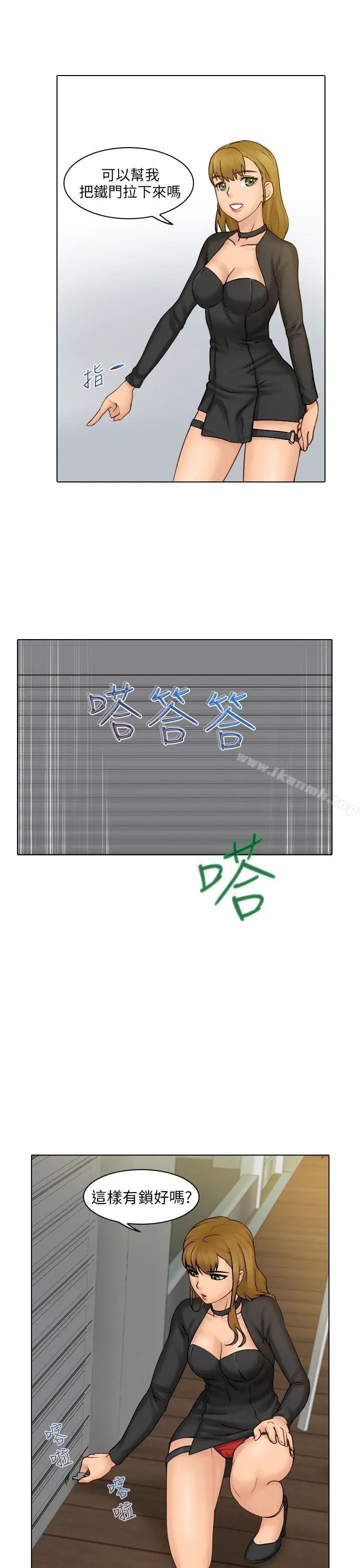 漫画《俏妞咖啡馆》第1话第23张图
