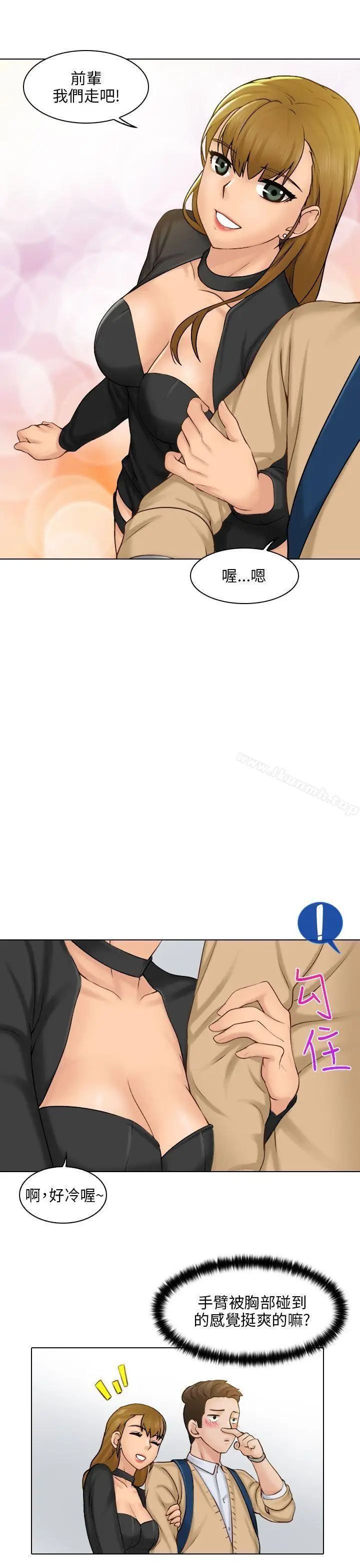 漫画《俏妞咖啡馆》第1话第27张图