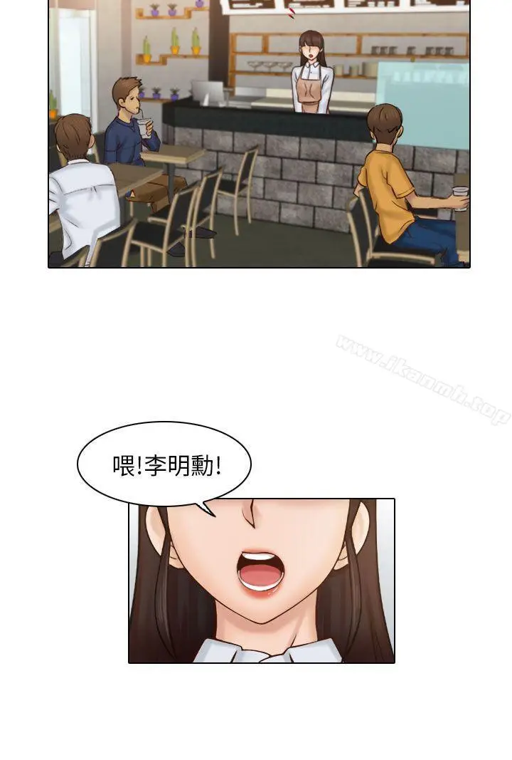 漫画《俏妞咖啡馆》第1话第3张图
