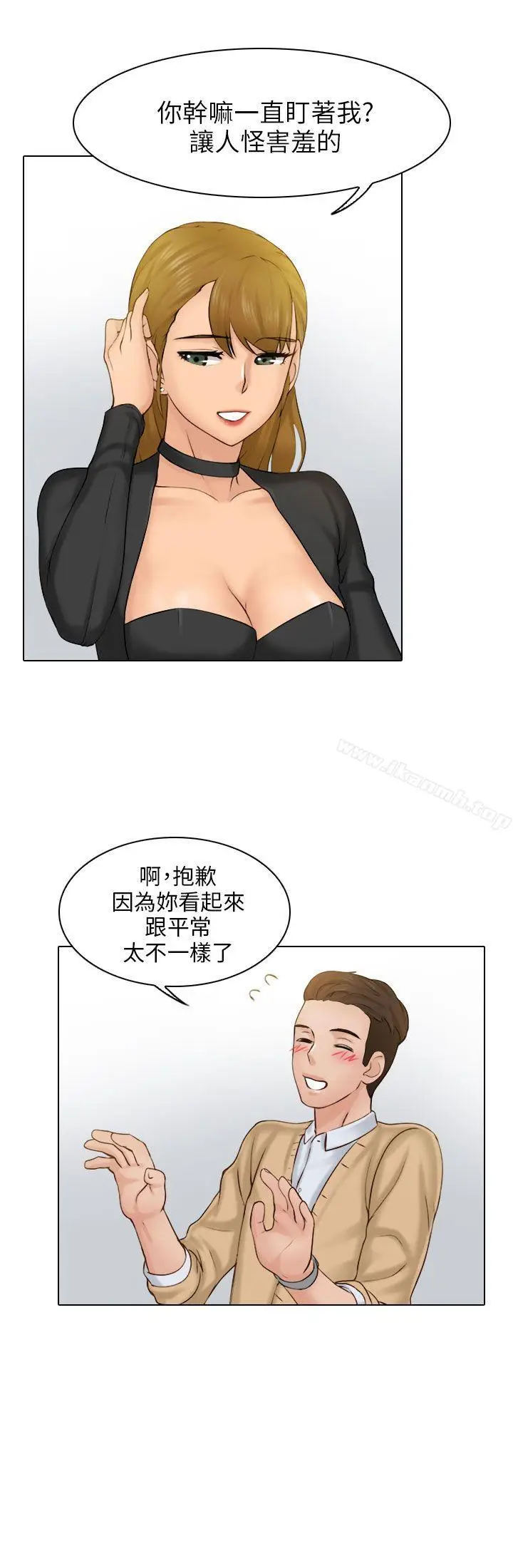 漫画《俏妞咖啡馆》第1话第31张图