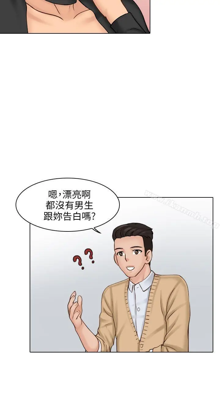 漫画《俏妞咖啡馆》第1话第35张图