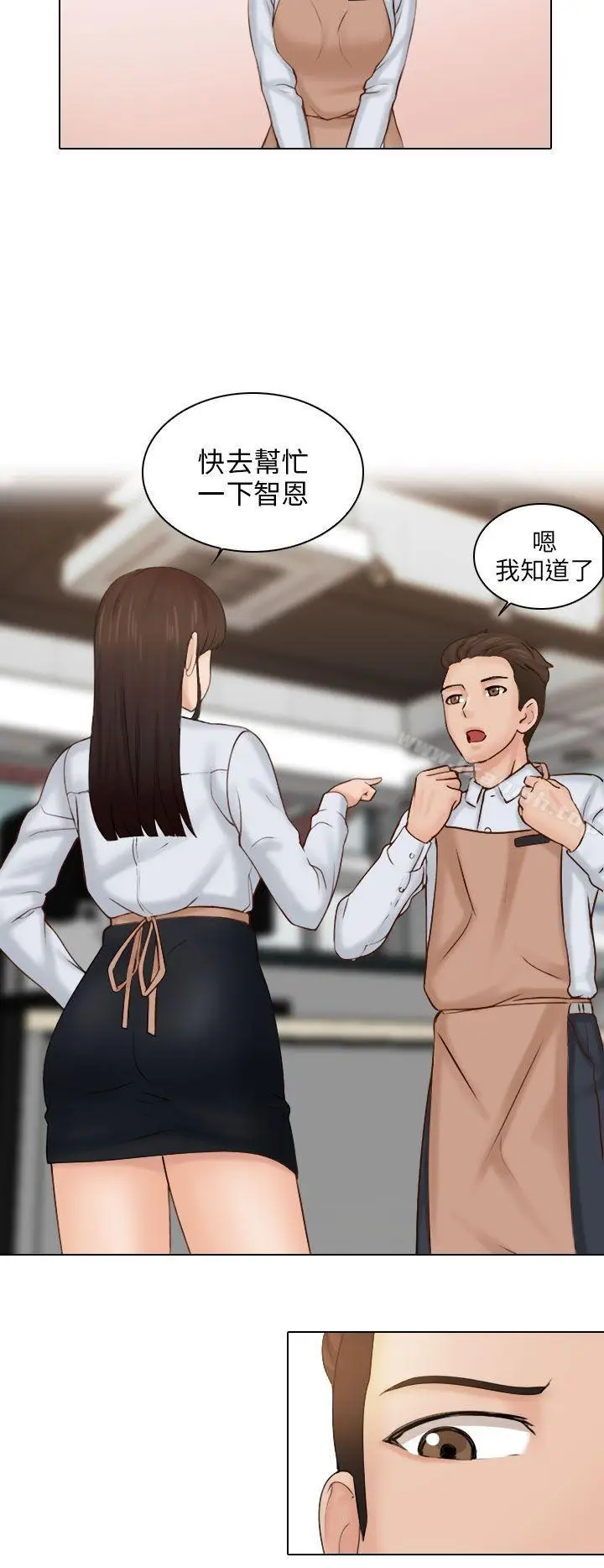 漫画《俏妞咖啡馆》第1话第5张图