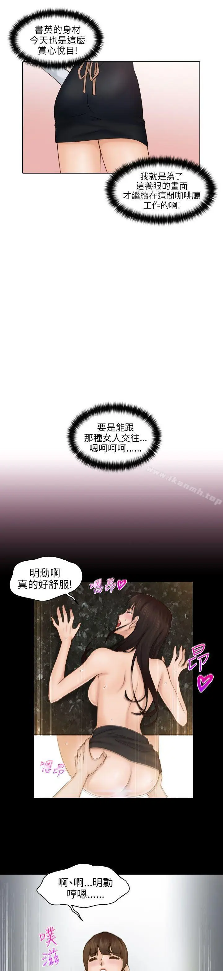 漫画《俏妞咖啡馆》第1话第6张图