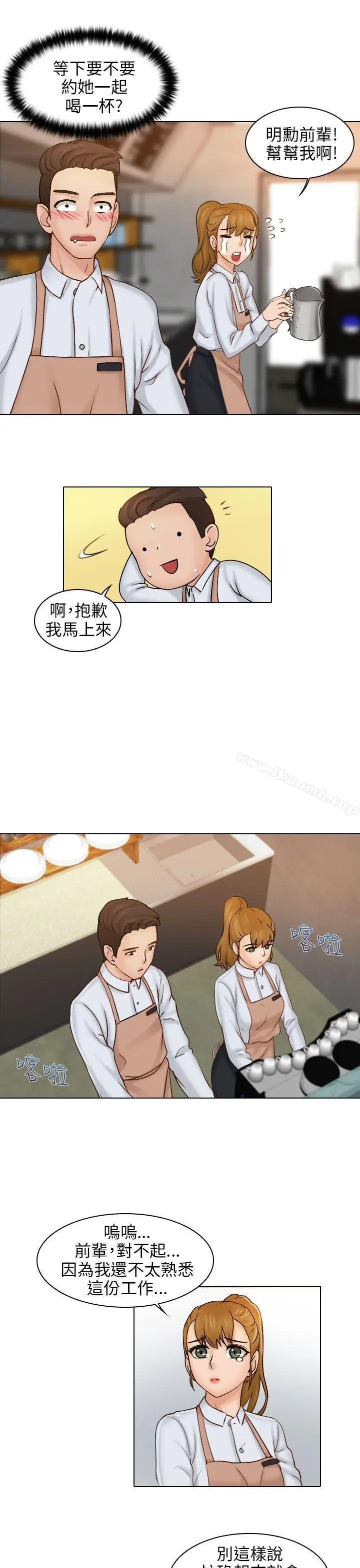 漫画《俏妞咖啡馆》第1话第8张图