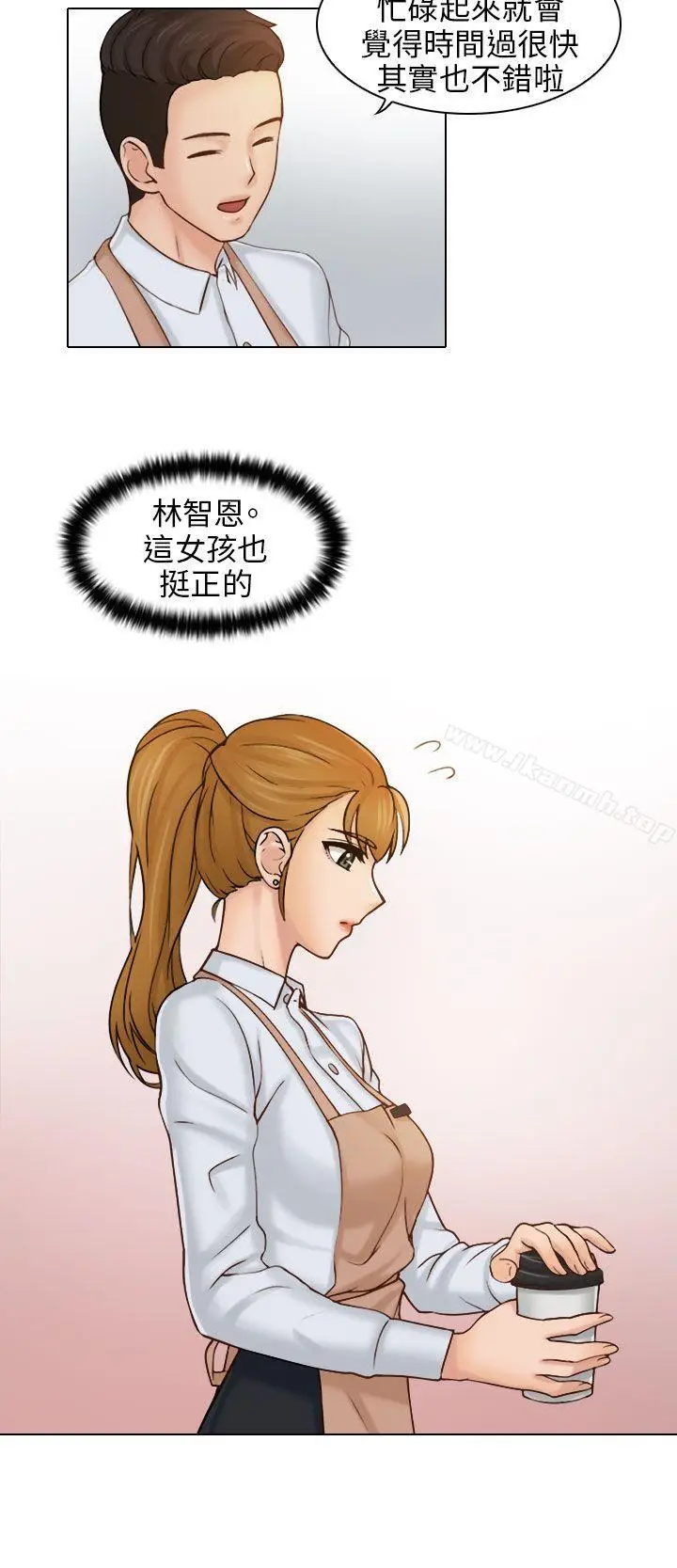 漫画《俏妞咖啡馆》第1话第9张图