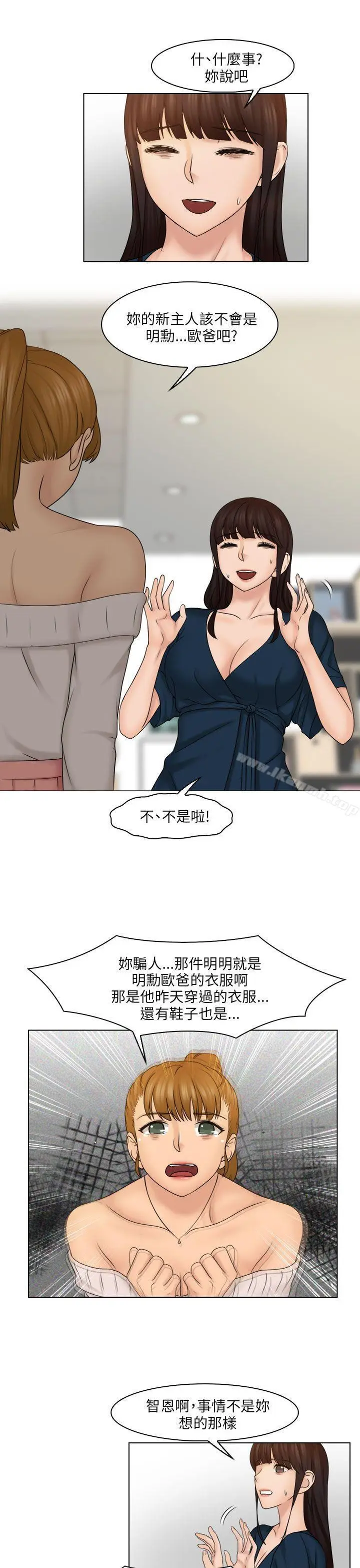 漫画《俏妞咖啡馆》第28话第18张图