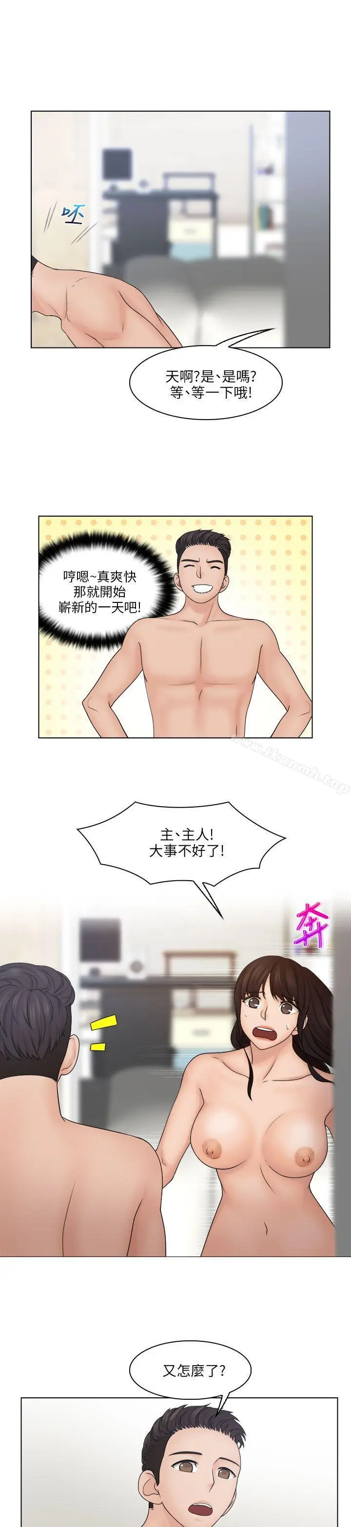 漫画《俏妞咖啡馆》第28话第9张图