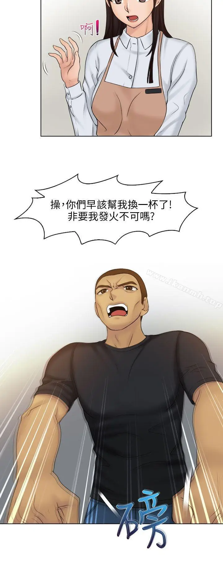 漫画《俏妞咖啡馆》第9话第10张图