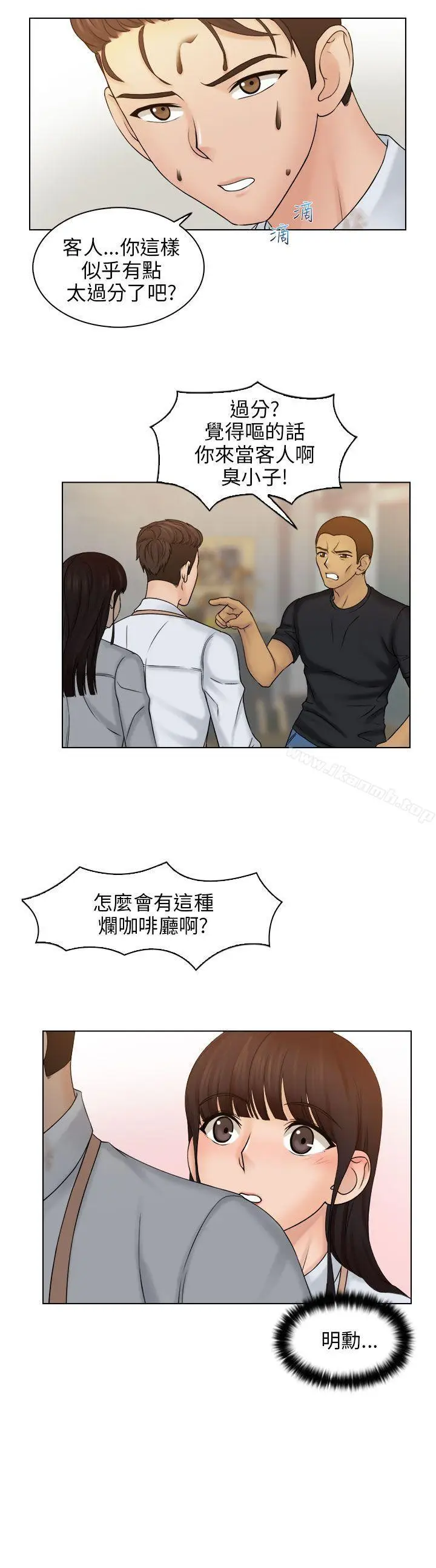 漫画《俏妞咖啡馆》第9话第13张图