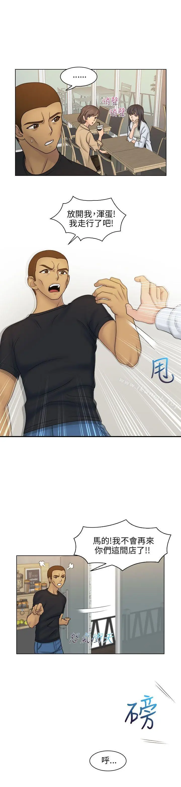 漫画《俏妞咖啡馆》第9话第16张图