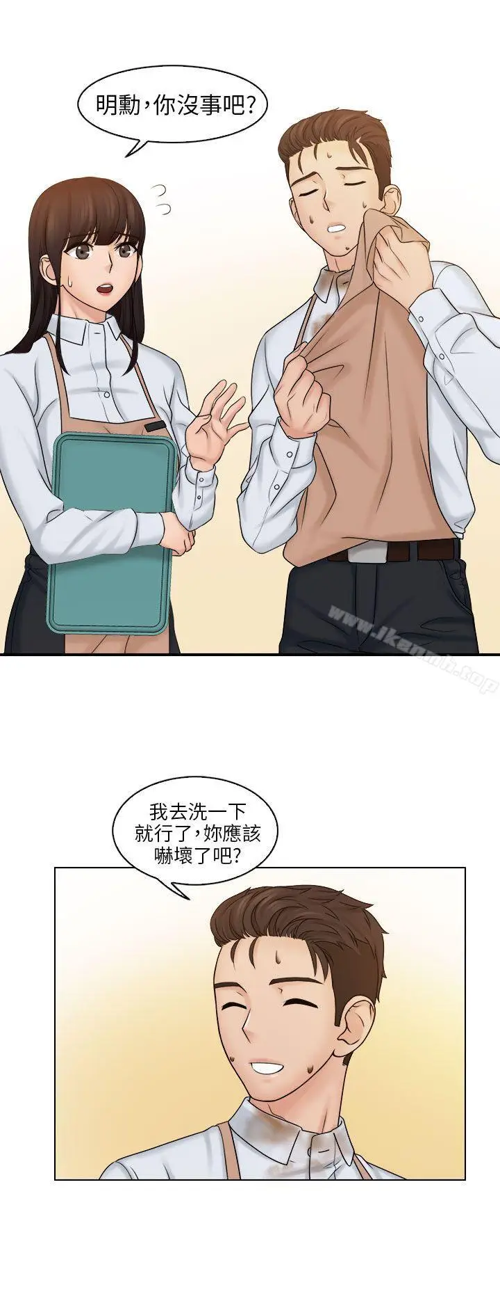 漫画《俏妞咖啡馆》第9话第17张图