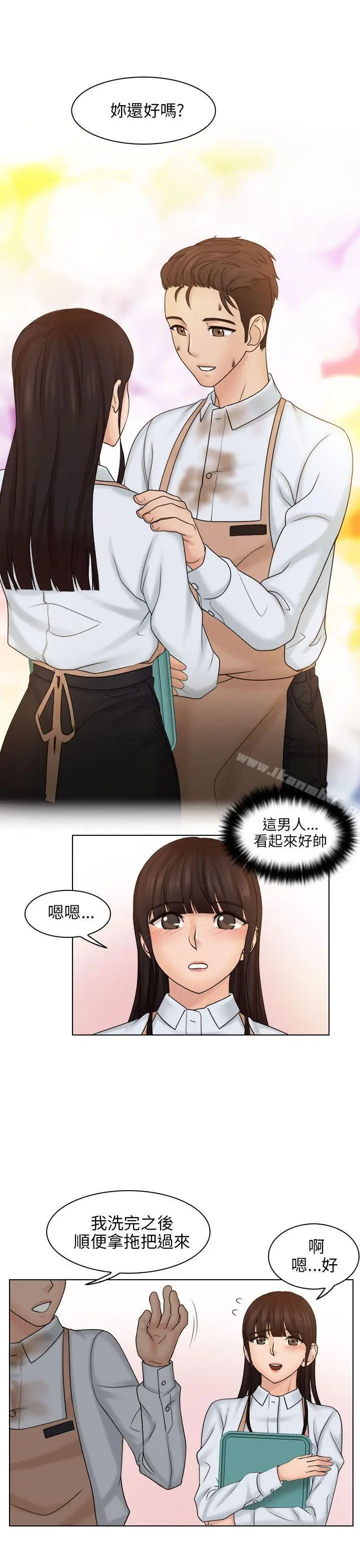 漫画《俏妞咖啡馆》第9话第18张图