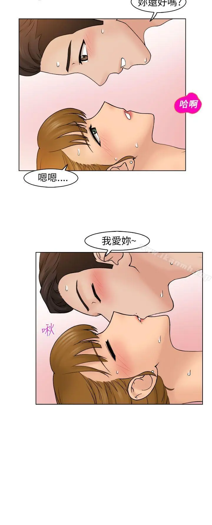 漫画《俏妞咖啡馆》第9话第2张图